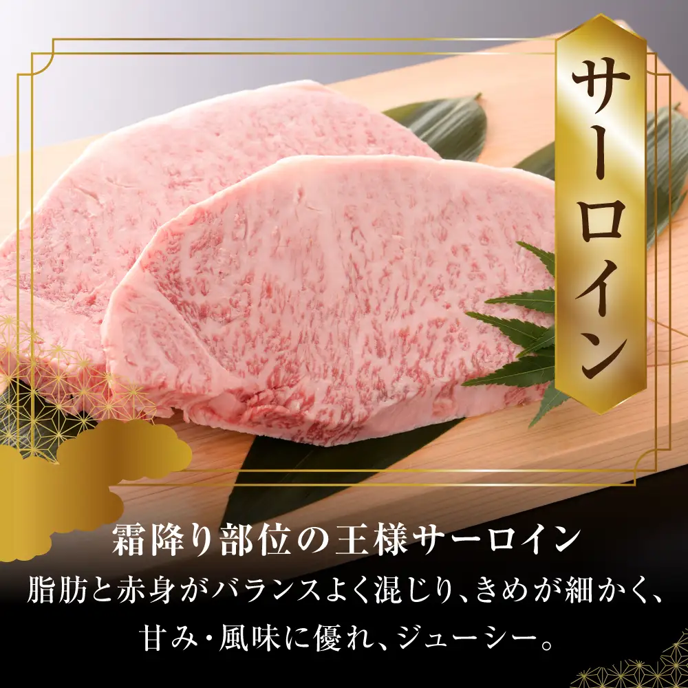 【最高級】飛騨牛 サーロインステーキ 1400g【39-24】