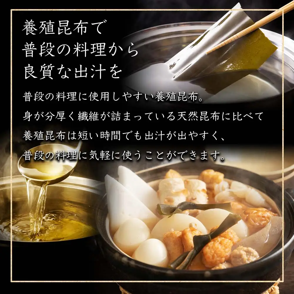 北海道利尻島産 長切養殖昆布三等  1kg《昆布屋神兵衛》