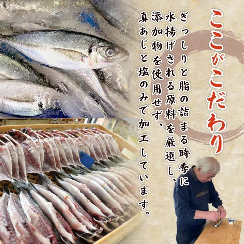 【ほうえい】真あじセットB（20枚入り） 干物 あじ 国産 無添加 20枚 ギフト おかず 下田市