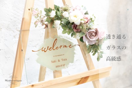 ウェルカムボード ガラス オーダーメイド 結婚祝い ウェルカムボード【A4サイズ】