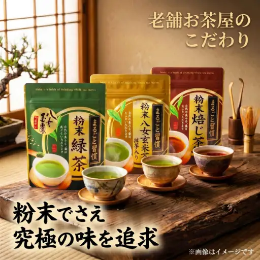 お茶 粉末玄米茶 40g×3 お茶 NME