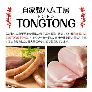 ハム工房TONGTONG ハム・ウインナーギフトセット 合計1010g 5種類 約1kg 食べ比べ 豚肉 セット ベーコン ハム ウインナー ソーセージ 金TONG 九州産 国産 熊本県産 冷凍 ギフト 贈りもの 送料無料《90日以内に出荷予定(土日祝除く)》