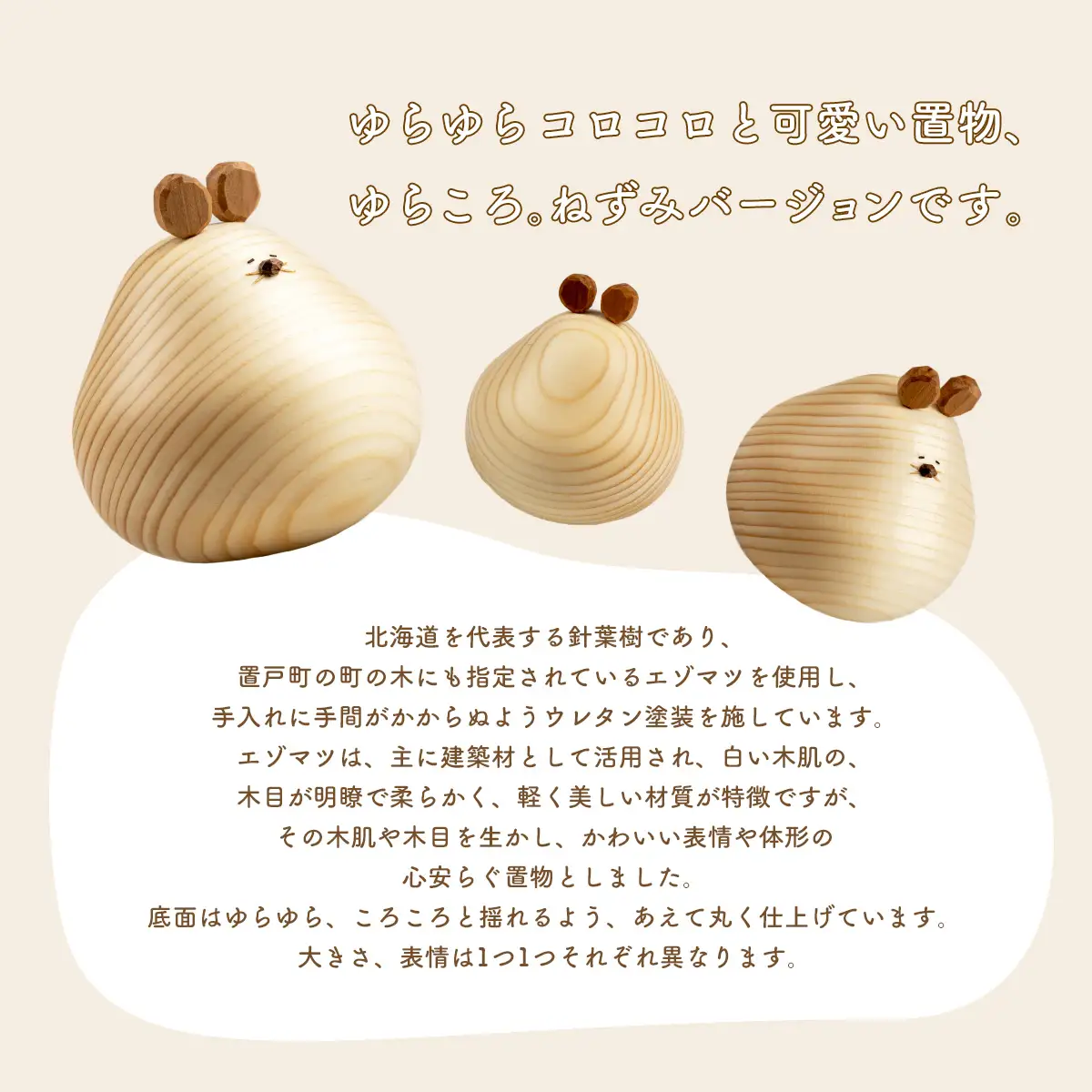 ゆらころ ねずみ OTA004