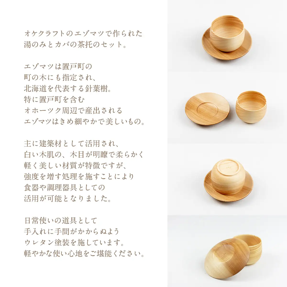 湯のみと茶托 OTA010