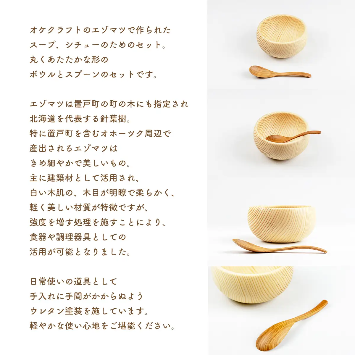 オケクラフトのスープセット（まり鉢、レンゲ風スプーン各1点 計2点） OTA014 