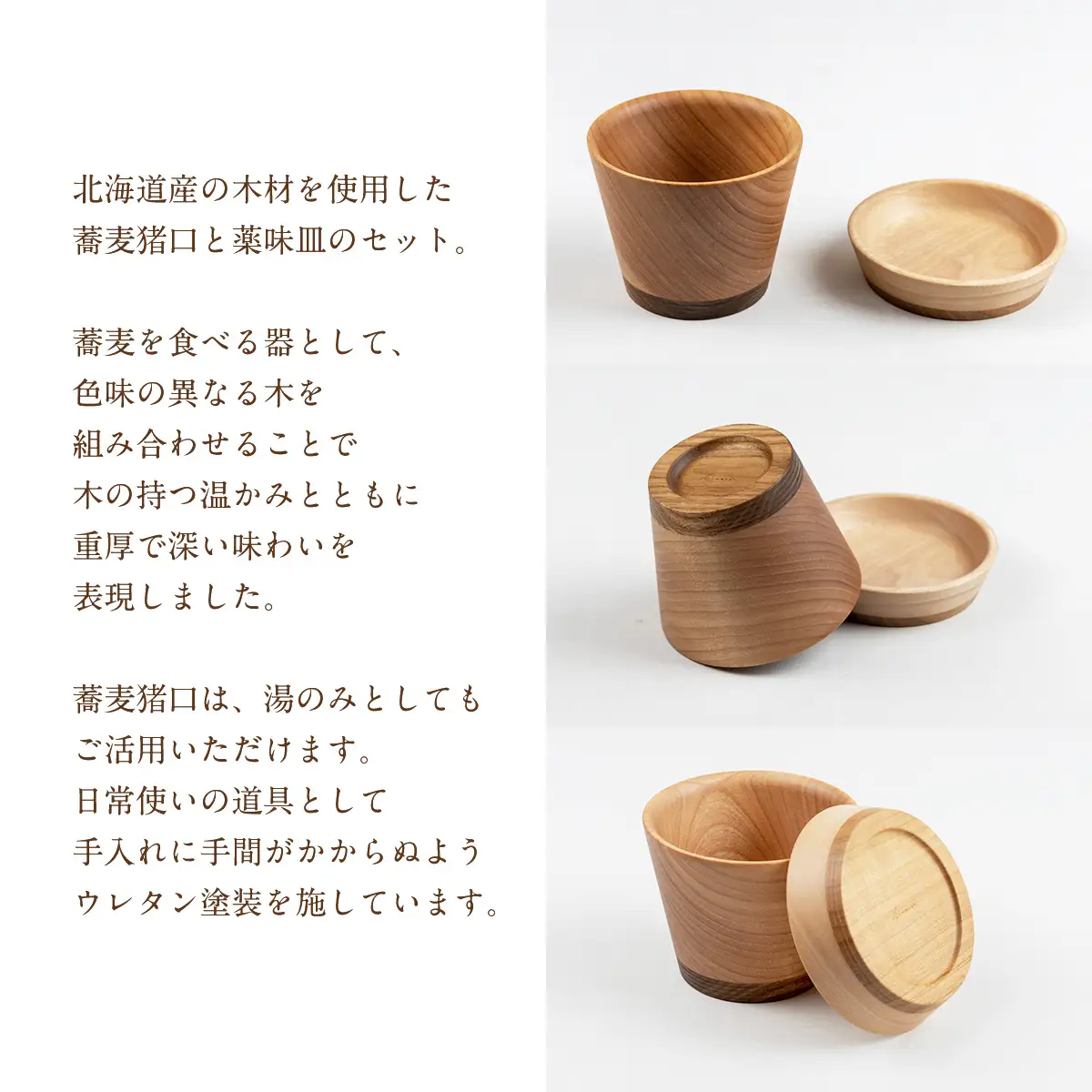 蕎麦猪口と薬味皿 OTA015 