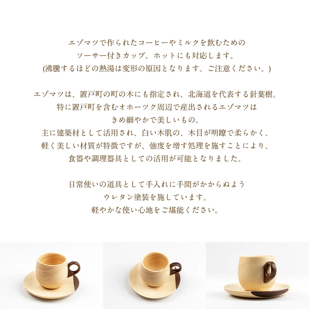 ラウンドカップ＆ソーサー OTA016 