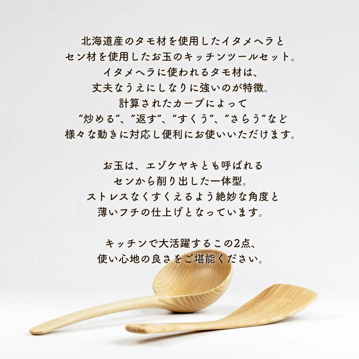 オケクラフトのキッチンセット左利き用（大・小各1本 計2本） OTA030