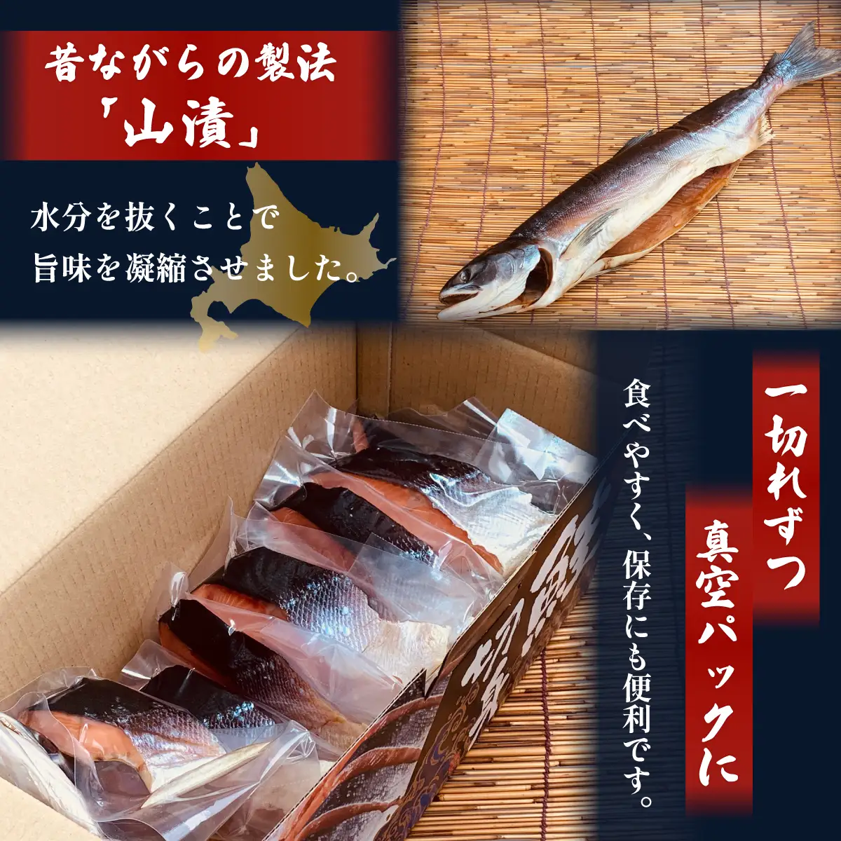 天然時知らずの旨味熟成山漬一本切身真空 OTB002 