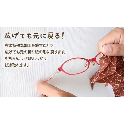 プッチペット キリン メガネ拭き クリーナー クリーニングクロス レンズクリーナー