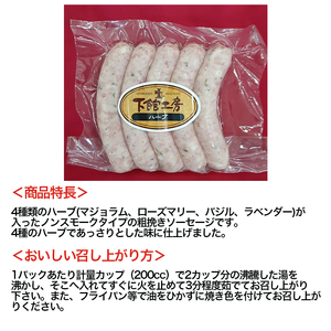 「 下館工房 」 ソーセージ セット 【 日本ハム グループ 直営店 】