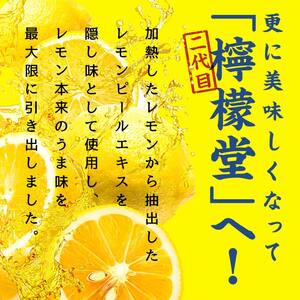 【コカ・コーラボトラーズジャパン株式会社】檸檬堂 定番 350ml（ 1ケース24本入り）［アルコール度数5％］