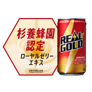 【コカ・コーラボトラーズジャパン株式会社】リアルゴールド　160ml缶　1ケース30本入り