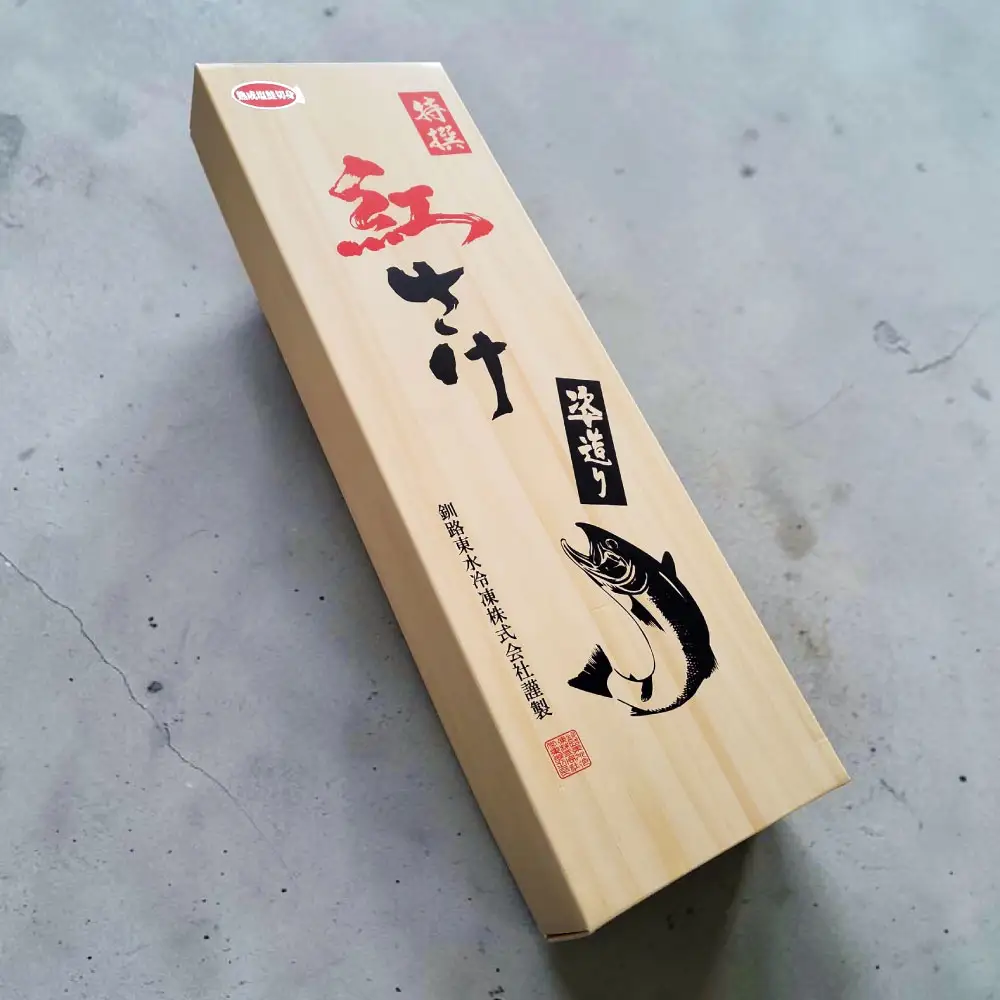 紅さけ姿造り 無頭 塩 ふるさと納税 鮭