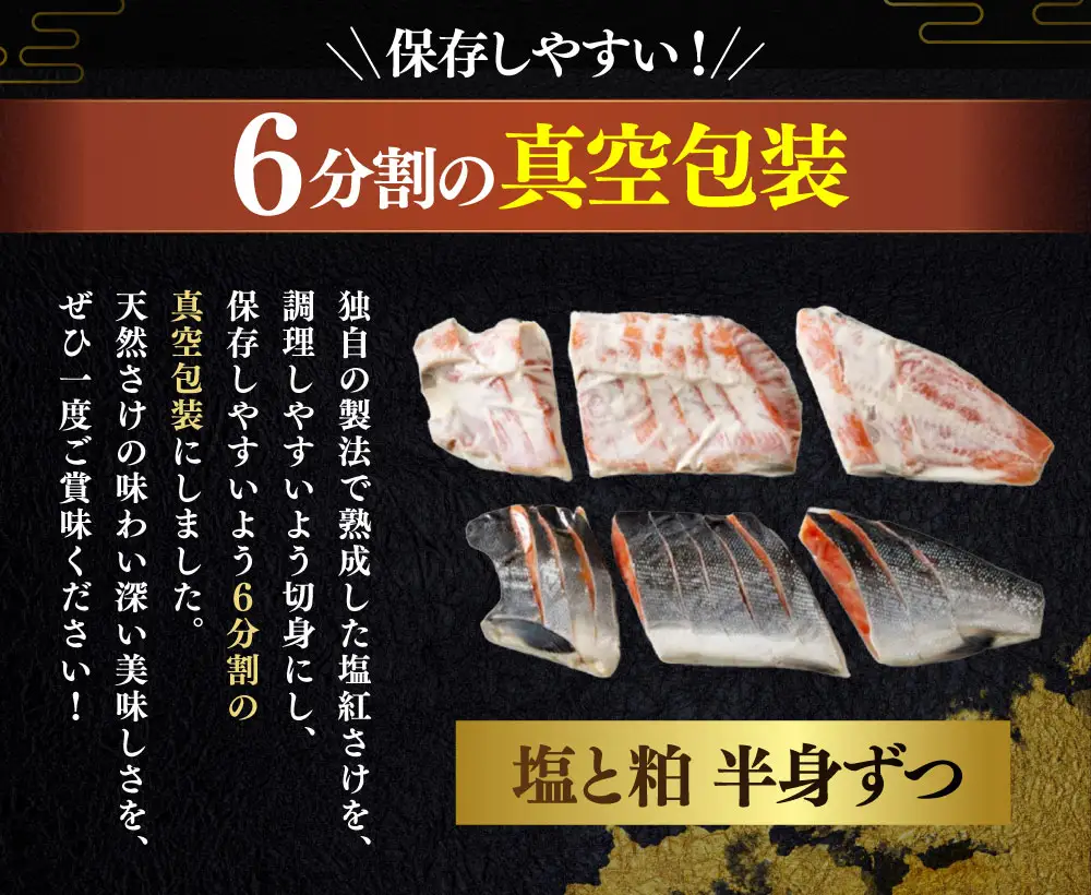 紅さけ姿造り 無頭 塩・粕 ふるさと納税 鮭 