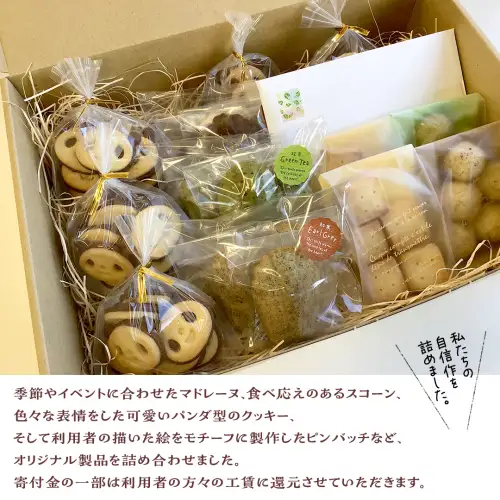 あじさいオリジナル焼き菓子セット 菓子 お菓子 クッキー マドレーヌ ショートブレッド ピンバッジ スイーツ デザート ふるさと納税 12000円 [AP001ya]