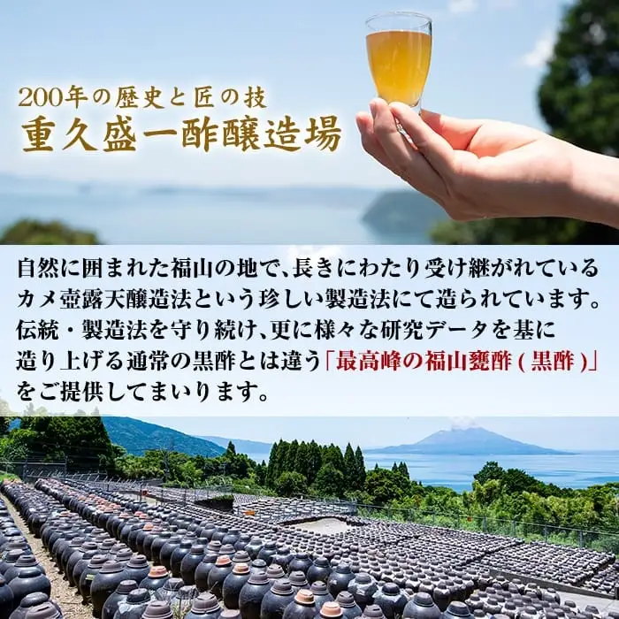 B4-004 甕発酵黒酢田七人参(1袋・200mg×150粒)【重久盛一酢醸造場】 重久本舗 霧島市 黒酢