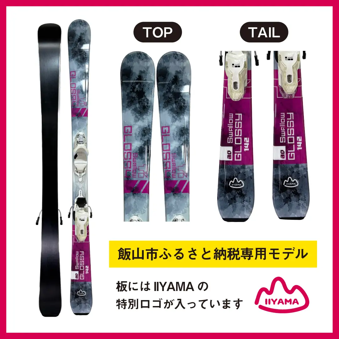 スキー板 【142cm】 大人用 ビンディング付 sw1008-142