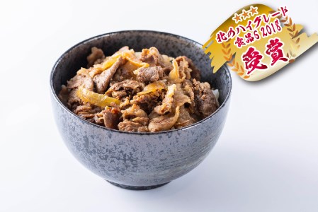 北海道産 黒毛和牛 こぶ黒 A5 和牛農家が作った 和牛丼 計 4食 (2食入り×2パック)