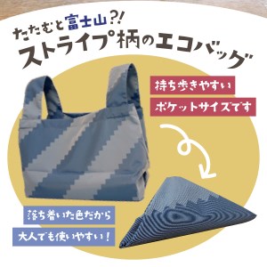 ポケットに入るエコバッグ POKEFUJI ふじやま織 Blue  