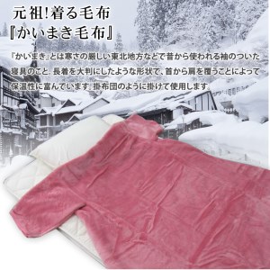 泉大津市産 アクリル マイヤー毛布夜着 200cm丈 ピンク 1枚 N-MO-352PI [1541]
