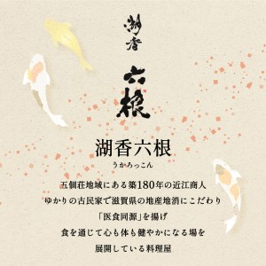 近江牛のぬか漬け茶漬けセット2人前 湖香六根 滋賀県 東近江市 A-C12 近江牛 ぬか漬け 糠漬け 茶漬け ご飯のお供 お取り寄せ