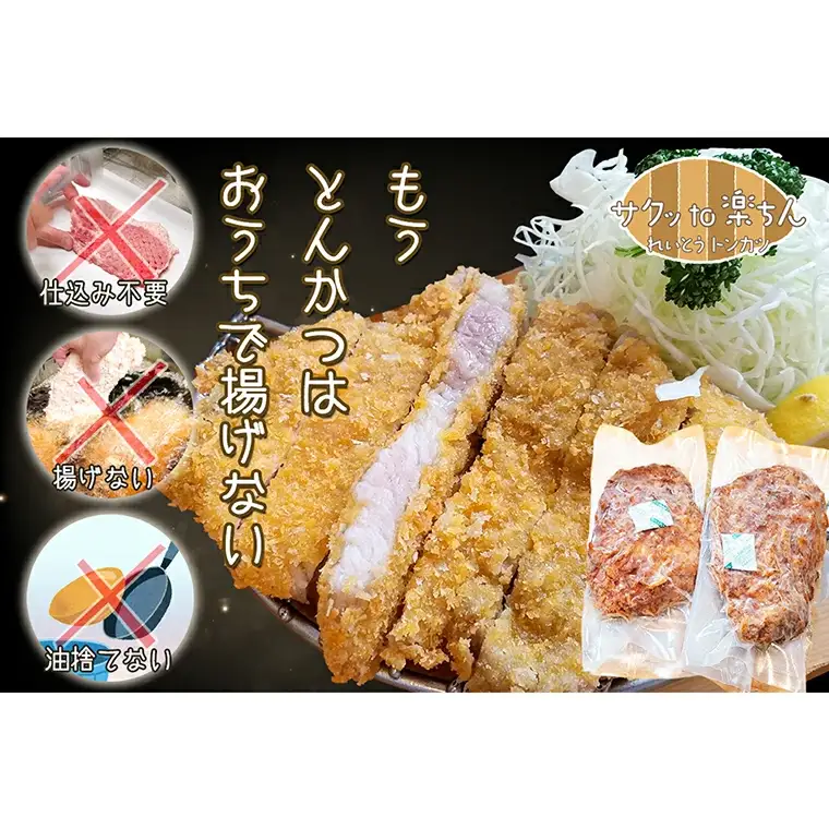 揚げずにOK！ 冷凍 ヒレかつ 3枚 （計450g） 油調済み 個包装 おかず 惣菜 とんかつ ヒレ 時短 簡単 クックファン_BL002