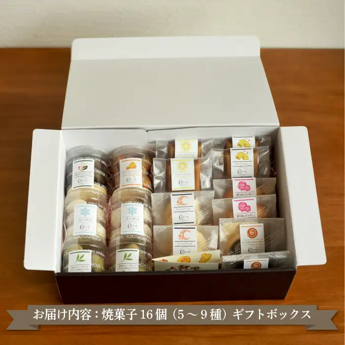 【数量限定】北海道三笠高等学校　製菓部「Cherie」 焼菓子特選セット【01203】