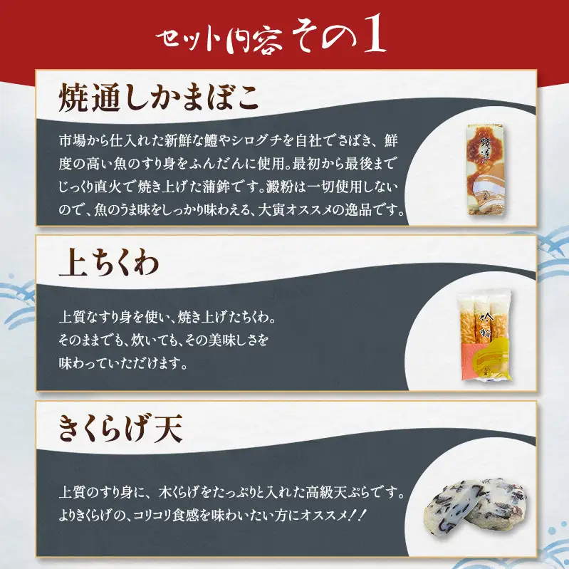 かまぼこ 8種 セット 魚 練り天 詰め合わせ さつま揚げ 焼通し ちくわ きくらげ天 たらこ巻 しょうが天 はも笹がき天 ねぎ焼いか焼 蒲鉾 練り物 練り製品 魚肉 魚介 魚介類  大阪 柏原市 大阪府柏原市 