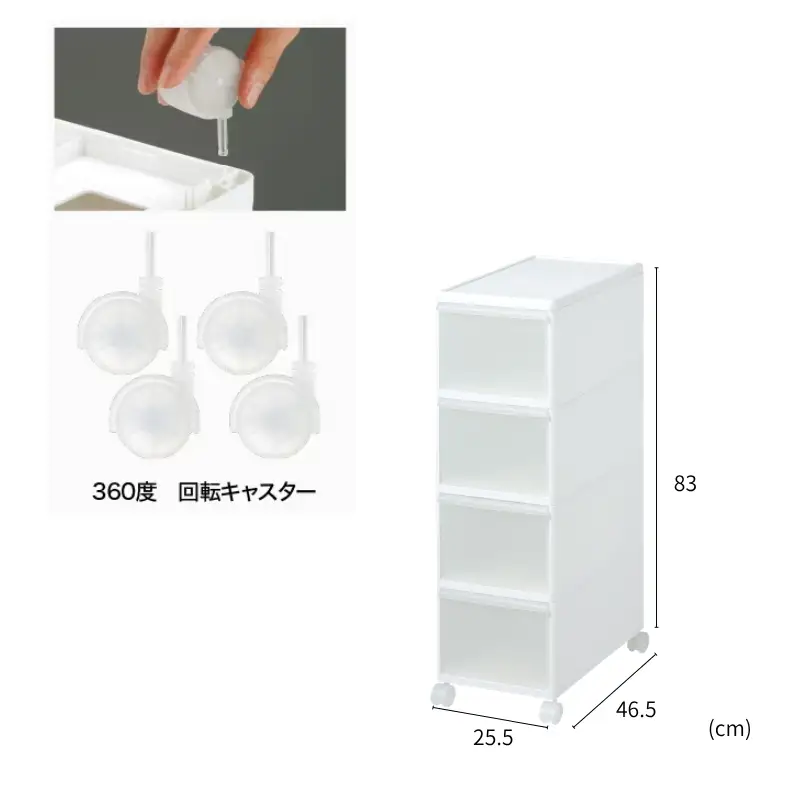 スリムストレージ　ミディストッカーMS-4／ライクイット　like-it　 ４段　収納　引出し　日本製【like011A】