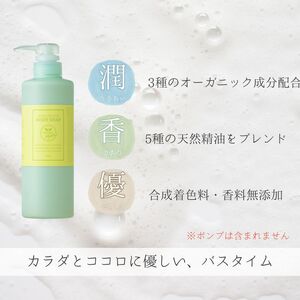 ハーバルオーガニック ボディーソープ 500ml ポンプ無 ／ ゲオール化粧品 バス用品 風呂 奈良県【geol010】