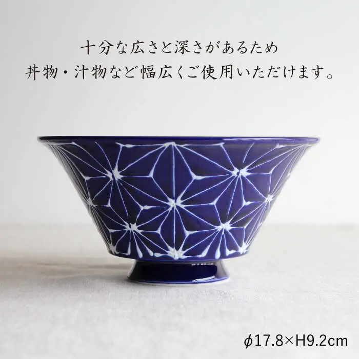 【波佐見焼】ホワイトライン麻 どんぶり 瑠璃 食器 皿 【翔芳窯】 [FE01] 波佐見焼