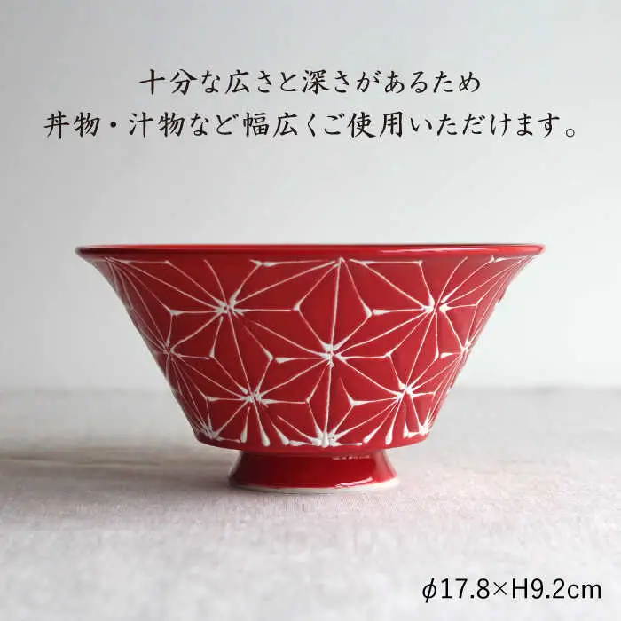 【波佐見焼】ホワイトライン麻 どんぶり 赤 食器 皿 【翔芳窯】 [FE02] 波佐見焼