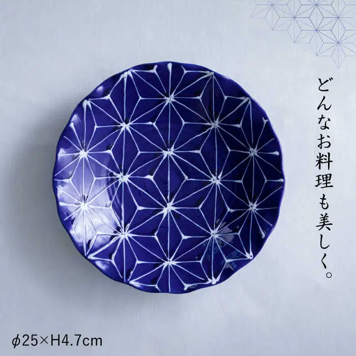 【波佐見焼】ホワイトライン麻 波 プレート L 瑠璃 食器 皿 【翔芳窯】 [FE09]  波佐見焼