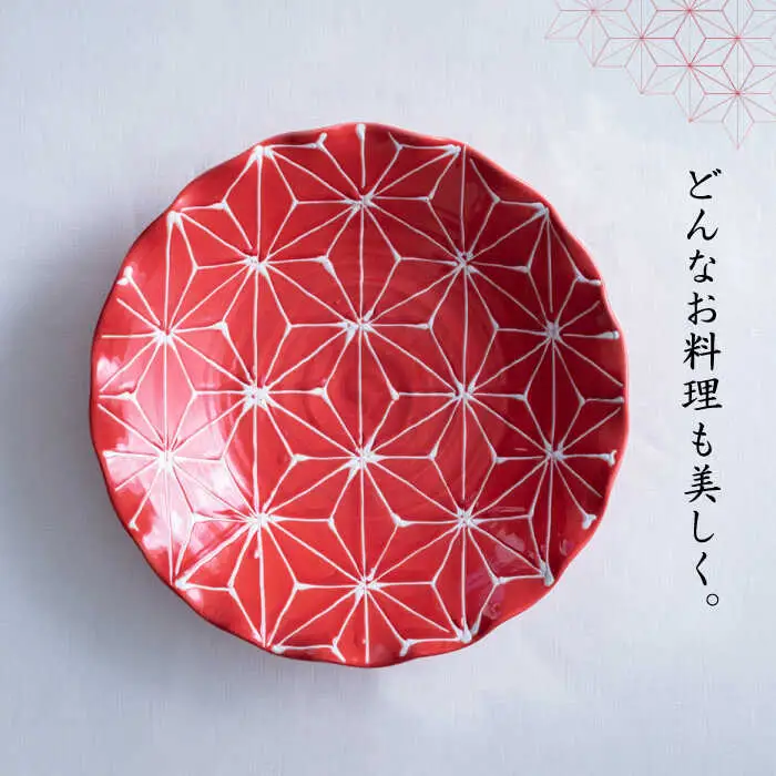 【波佐見焼】ホワイトライン麻 波 プレート L 赤 食器 皿 【翔芳窯】 [FE10]  波佐見焼