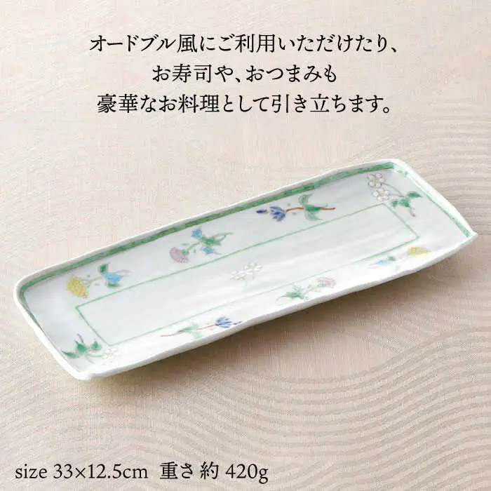 【波佐見焼】小花紋 長角皿 プレート 食器 皿 【藍水】 [GB28]  波佐見焼
