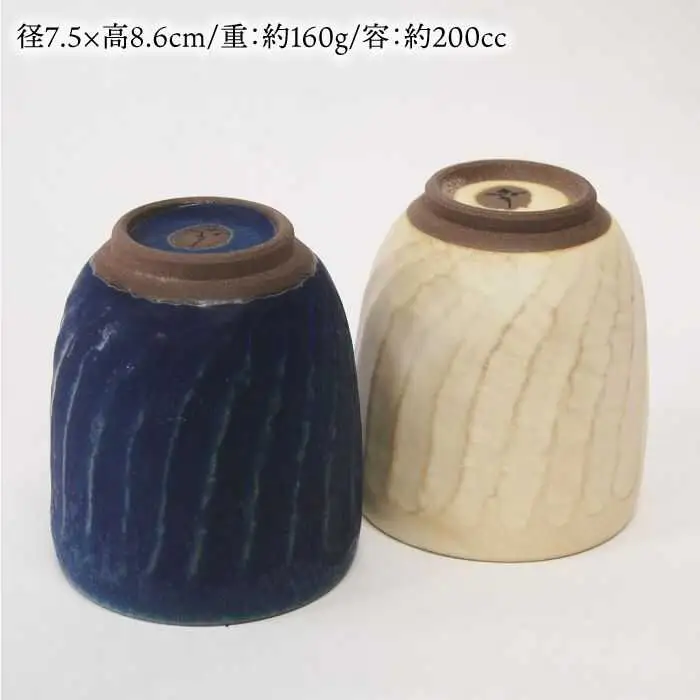 【波佐見焼】瑞幸窯 ねじりそぎ ペア 湯呑み 食器 皿 【玉有】 [IE13] 波佐見焼