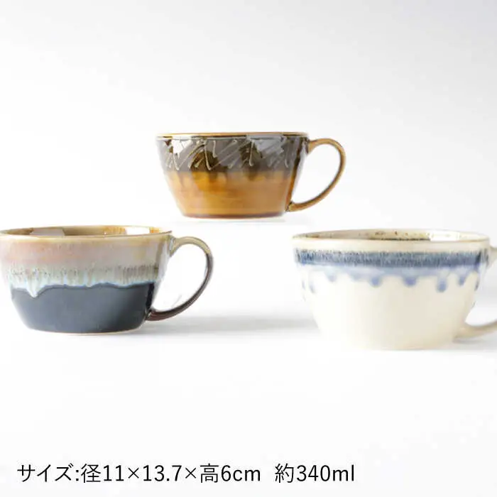【波佐見焼】スープマグ 3点セット 食器 皿 【奥川陶器】 [KB42]  波佐見焼