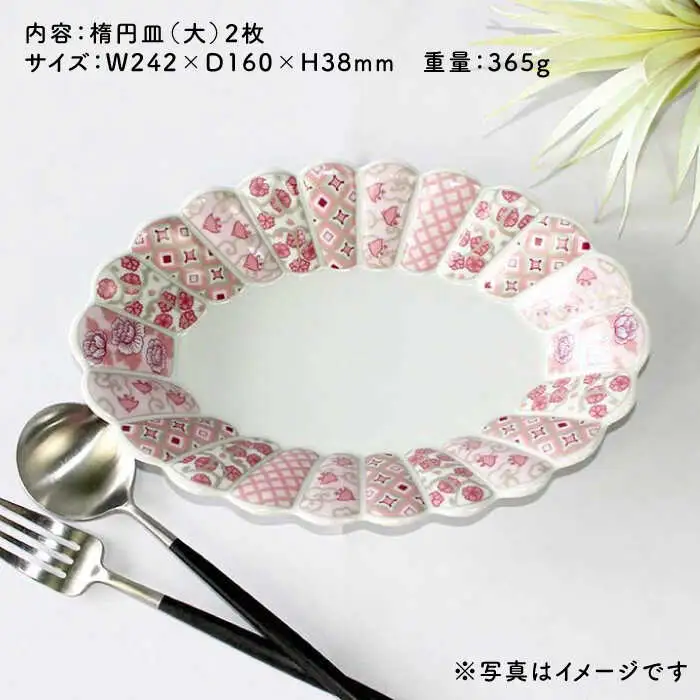 【波佐見焼】花離宮 ペア楕円皿 (大) プレート 食器 皿 【石丸陶芸】 [LB71]  波佐見焼