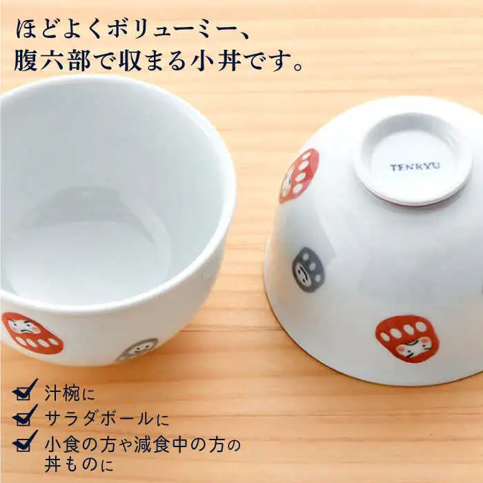 【波佐見焼】 天だるま 一膳丼 どんぶり 5個セット 食器 皿 【陶豊】[OE07] 波佐見焼
