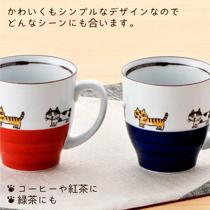 【波佐見焼】 にゃんこ達 マグカップ ペア 食器 皿 【陶豊】 [OE10] 波佐見焼