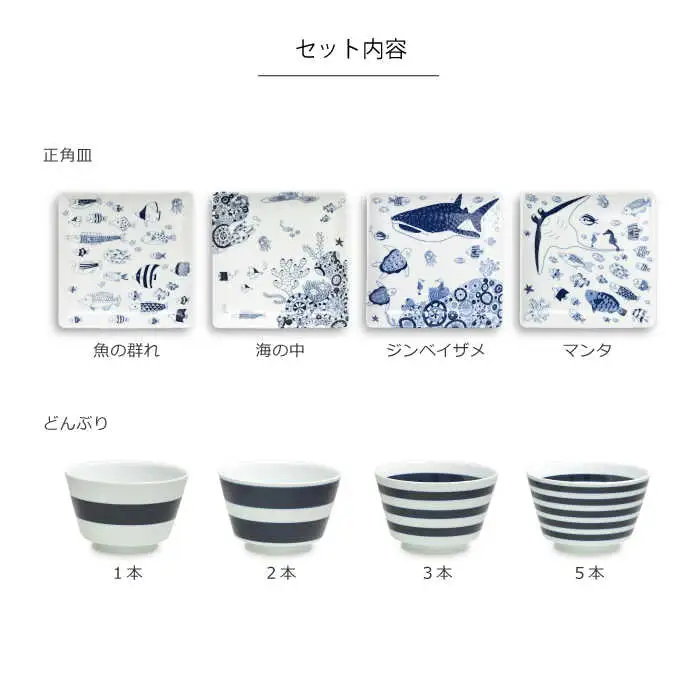 【訳あり】 【波佐見焼】ボーダーボーダー どんぶり4柄 cocomarine 正角皿4柄 計8個セット 食器 皿 【natural69/B品】【アウトレット ワケあり】 食器 皿 [QA105] 波佐見焼