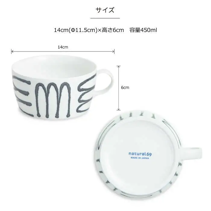 【波佐見焼】スチールライン スープカップ 4個セット 食器 皿 【natural69】 [QA108] 波佐見焼