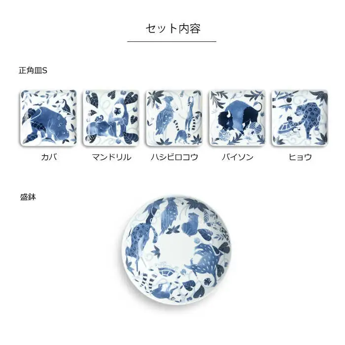 【波佐見焼】染付古波佐見 盛鉢 1枚 正角皿S 5柄セット 食器 皿 角皿 【natural69】 [QA111] 波佐見焼