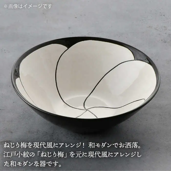 【波佐見焼】NEZIRI・梅 BOWL （L） ボウル カップ 食器 【利左エ門窯】 [QB40]  波佐見焼