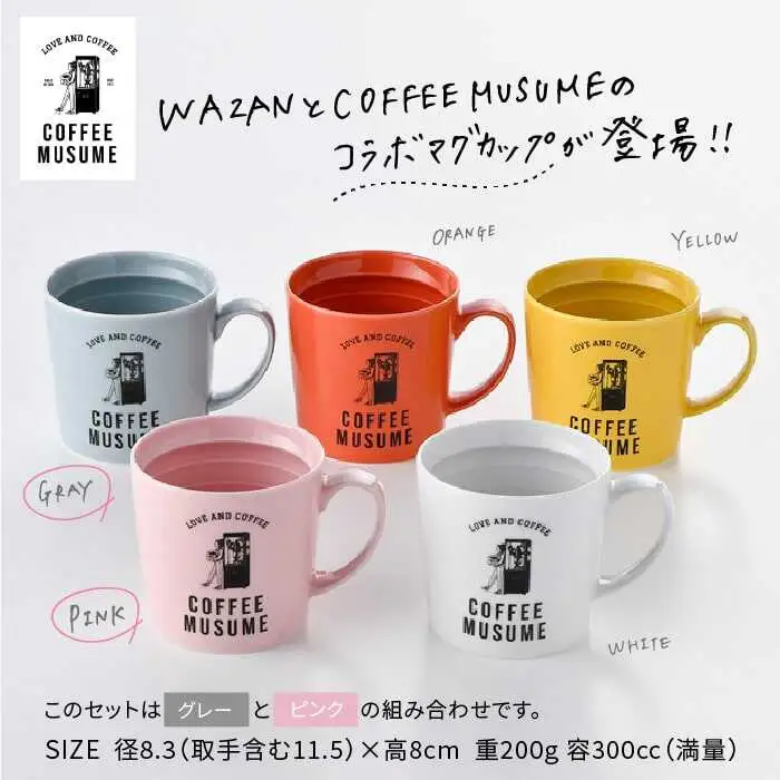 【波佐見焼】COFFEE MUSUME オリジナルマグカップ2個（グレー・ピンク）×ドリップパック1種6個セット マグカップ ドリップパック マグカップ【COFFEE MUSUME】 [TE01]  波佐見焼