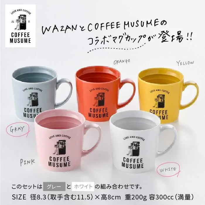 【波佐見焼】COFFEE MUSUME オリジナルマグカップ2個（グレー・ホワイト）×ドリップパック1種6個セット【COFFEE MUSUME】 [TE02]  波佐見焼