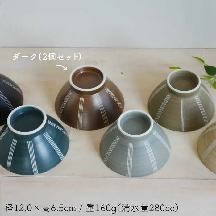 【波佐見焼】Shabby chic style 茶碗 2個セット（ダーク） 食器 【和山】 [WB100]  波佐見焼