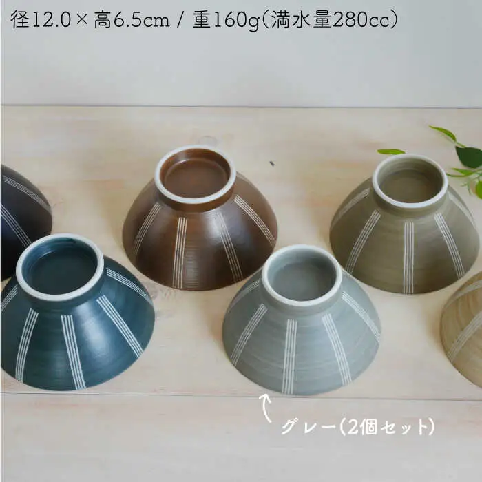 【波佐見焼】Shabby chic style 茶碗 2個セット（グレー） 食器 【和山】 [WB103]  波佐見焼