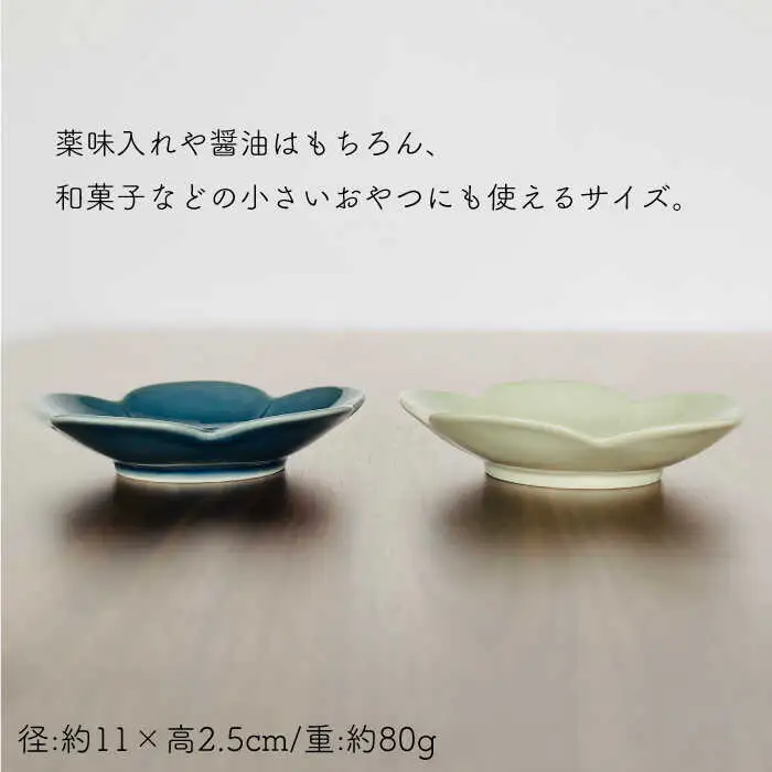 【波佐見焼】梅 小皿 2色4枚セット（瑠璃×古釉） 食器 【和山】 [WB106]  波佐見焼